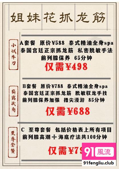 深圳市楼凤小姐