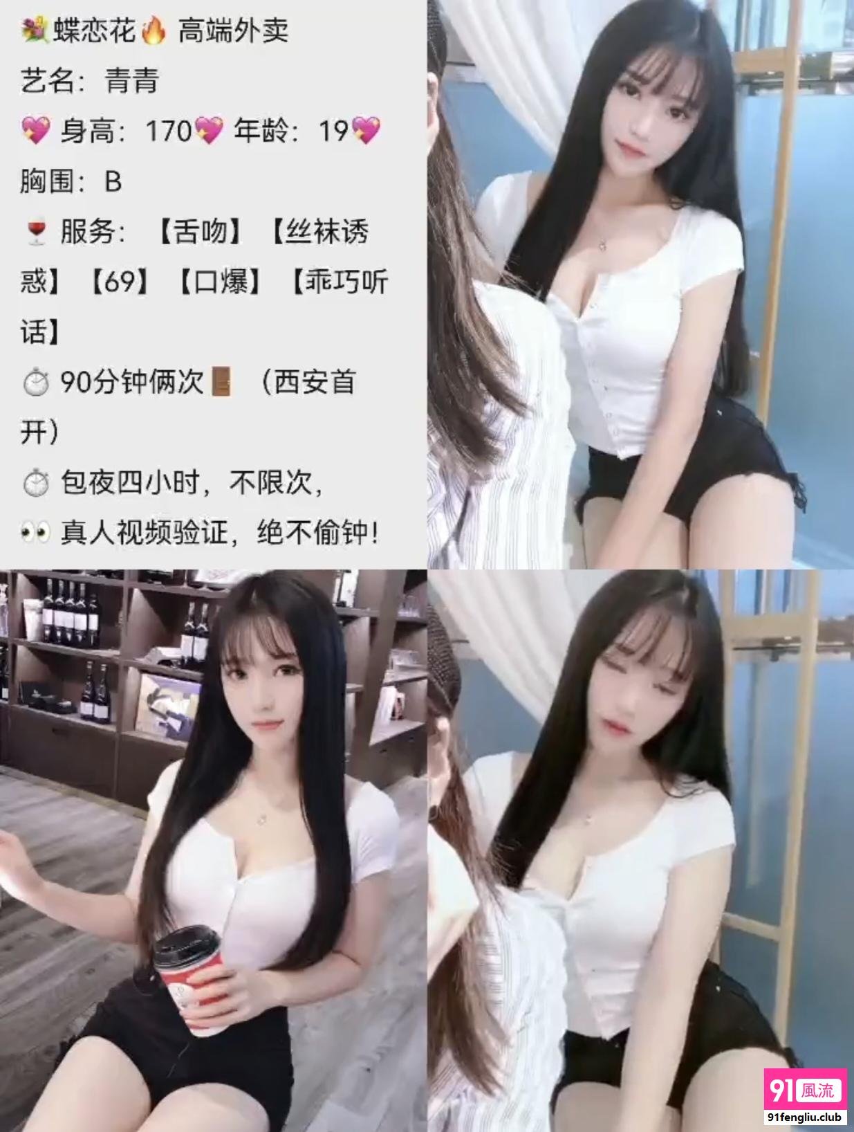 西安市楼凤小姐