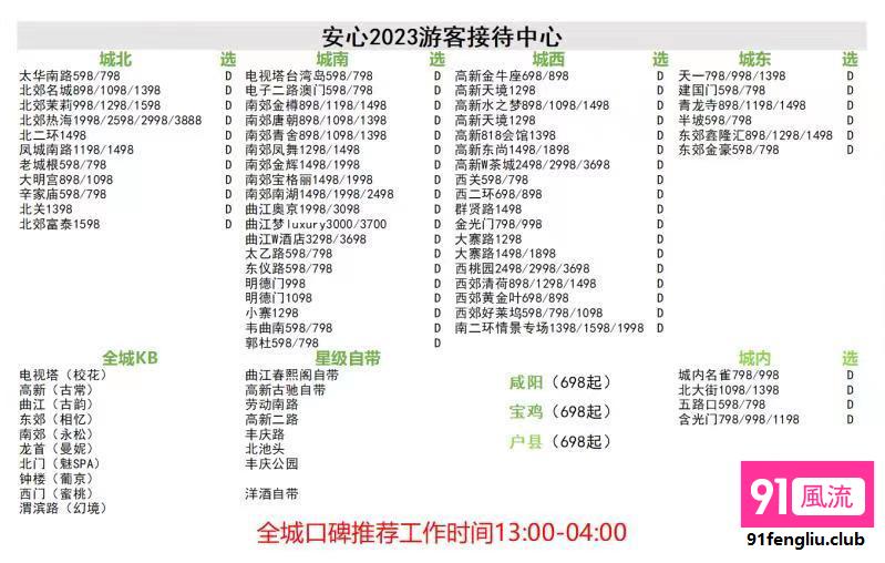 西安市楼凤小姐