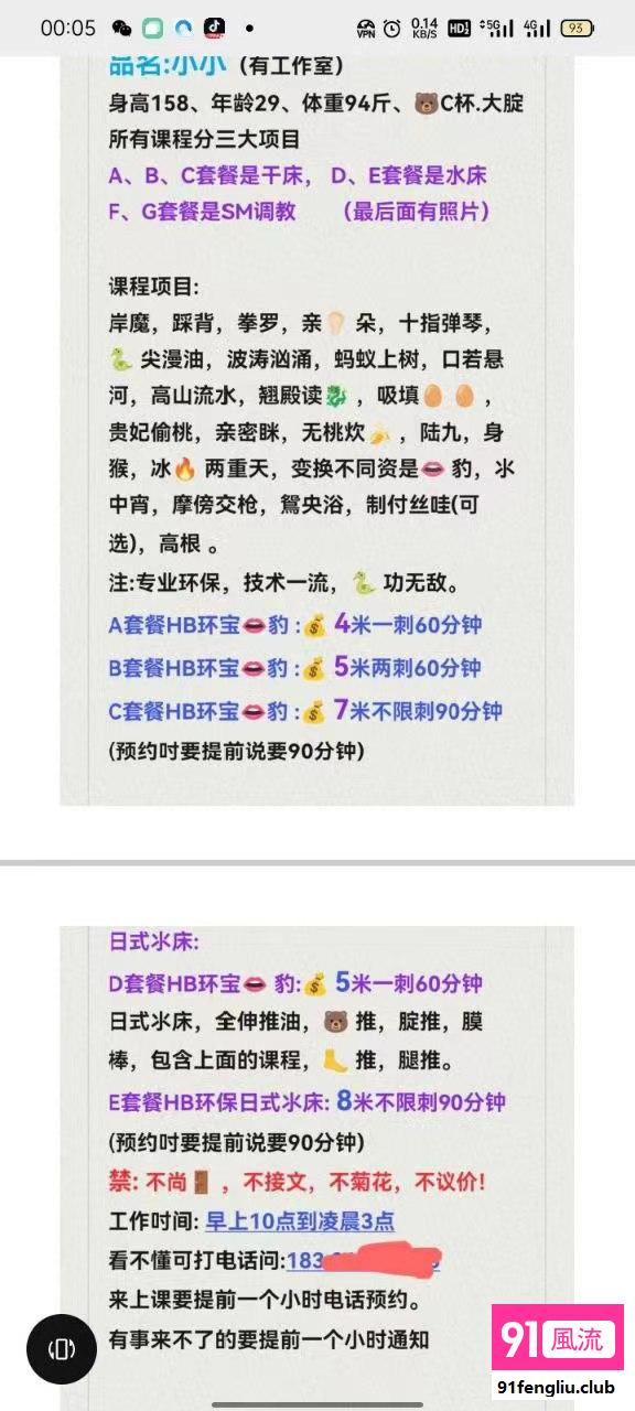 深圳市楼凤小姐