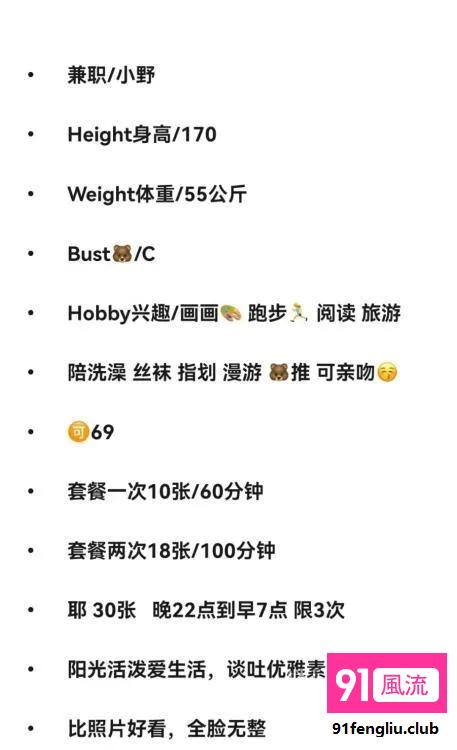 朝阳区楼凤小姐