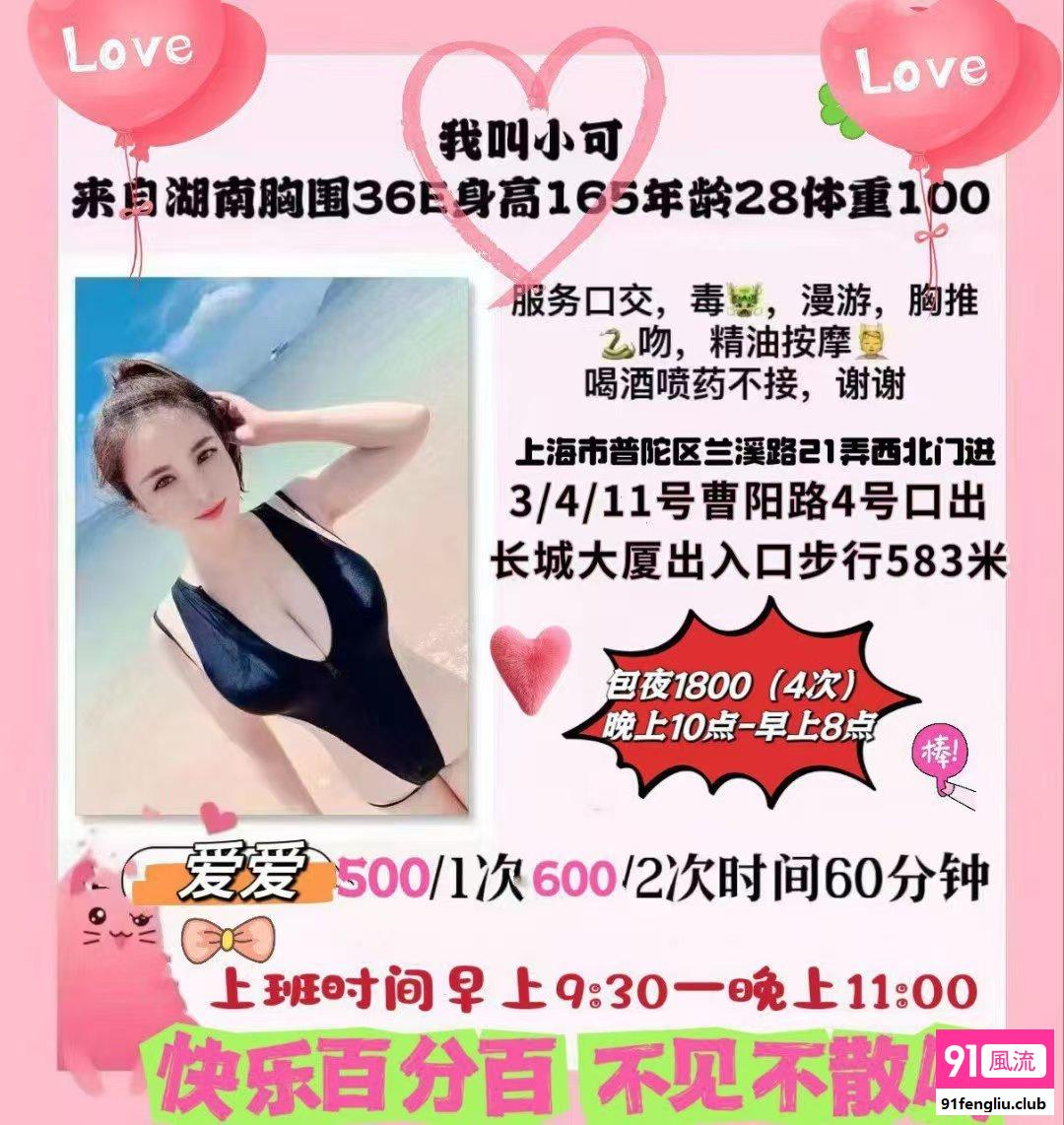 普陀区楼凤小姐