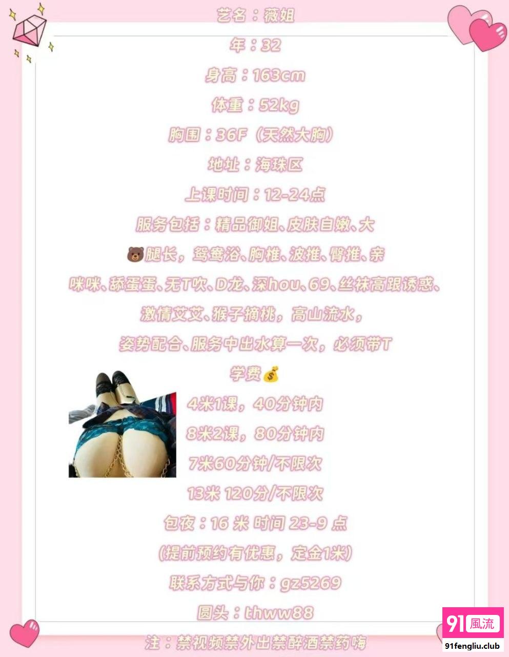 广州市楼凤小姐