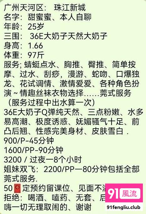 广州市楼凤小姐