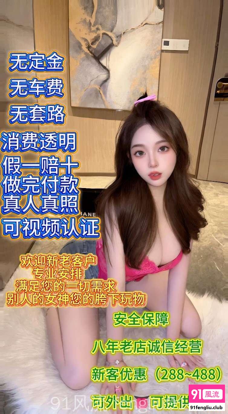 东城区楼凤小姐