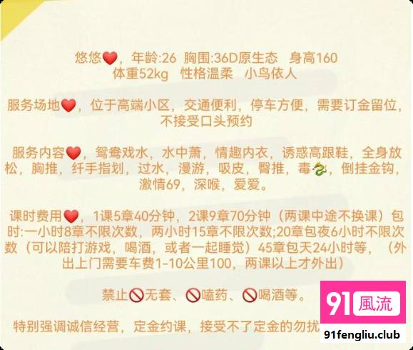 广州市楼凤小姐