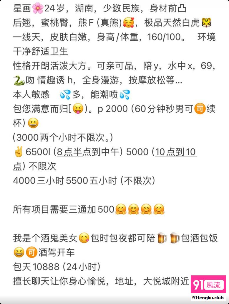 朝阳区楼凤小姐