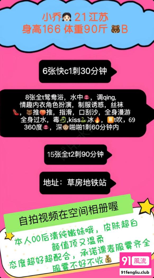 朝阳区楼凤小姐